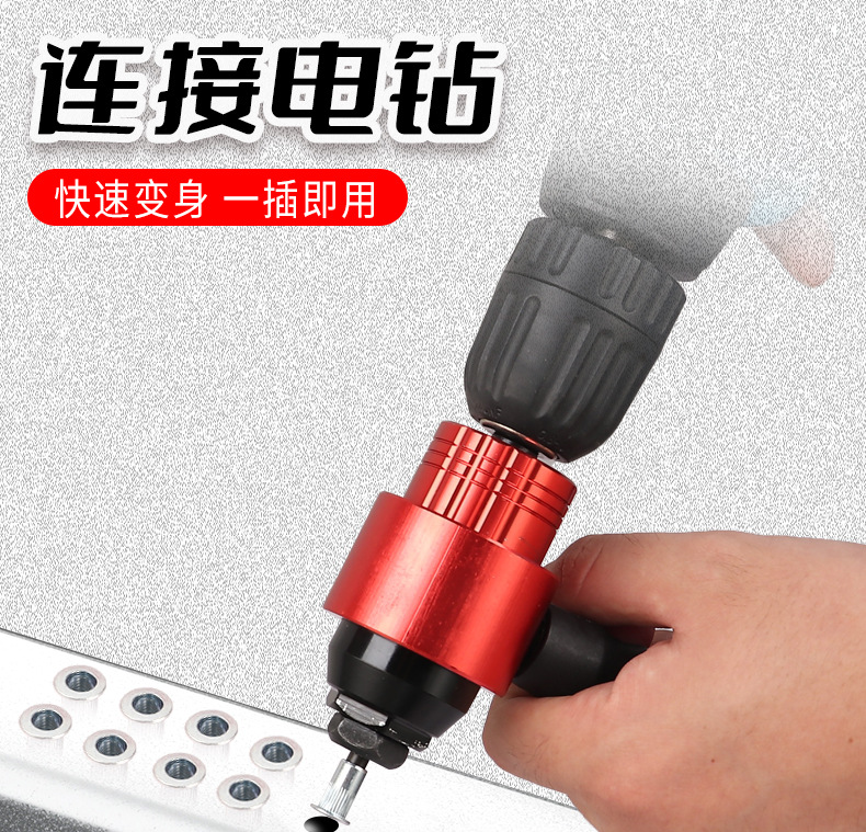 Clutch type manual and automatic nut gun tool, pull female gun head, electric and pneumatic pull riveting gun, aluminum nail gun, conversion head pic 22