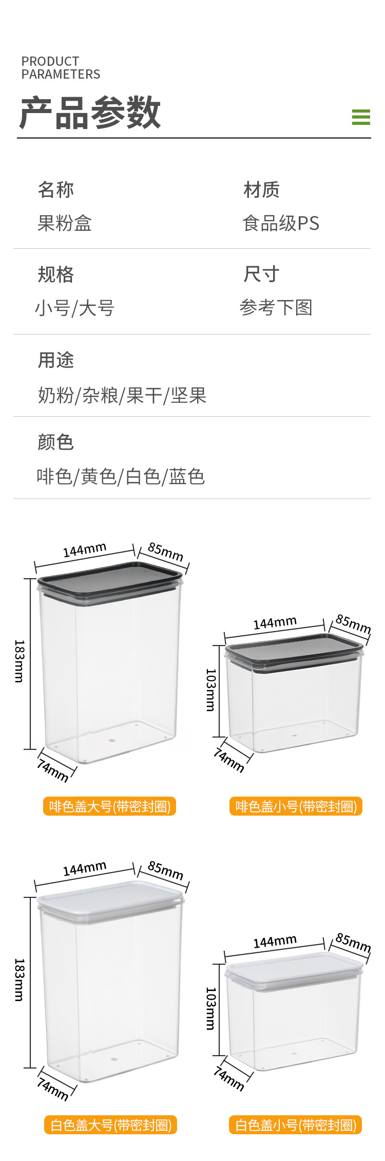 厨房密封罐五谷杂粮加厚透明防虫收纳盒储物罐干果防潮保鲜密封盒详情8