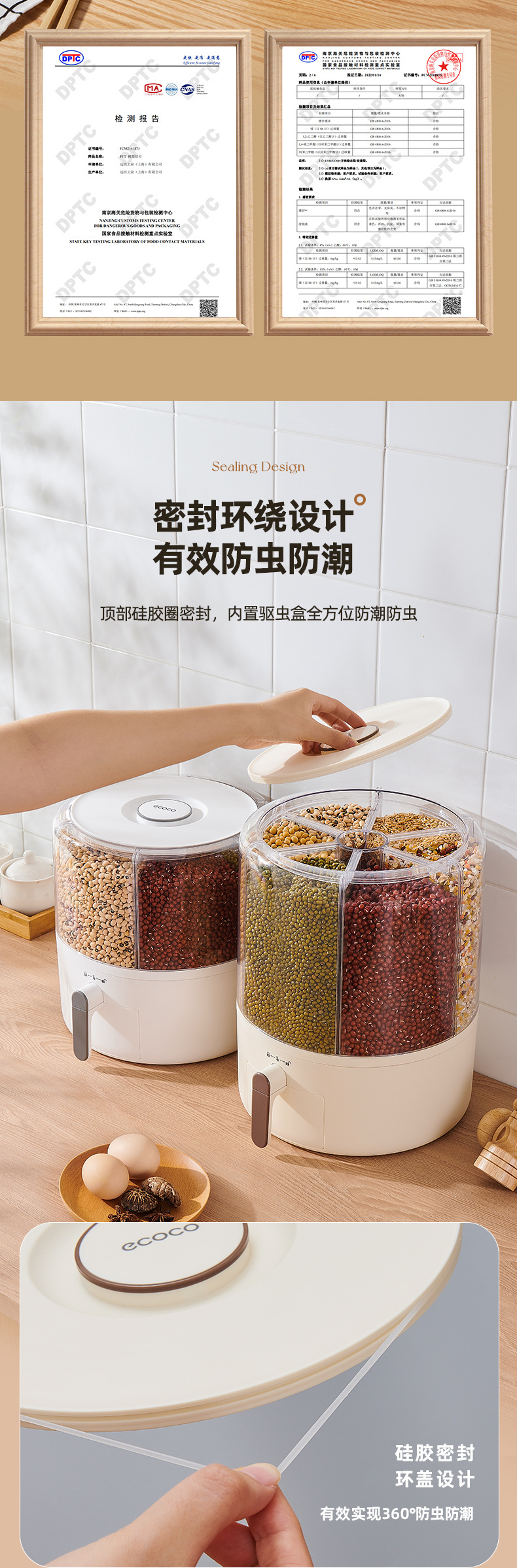 定制五谷杂粮储物罐分格家用米桶防虫防潮密封食品级定量装大米箱详情6