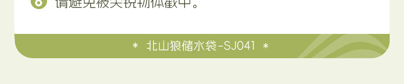 北山狼水袋户外便携折叠式大容量加厚软体食品级储水袋露营车载8L详情13