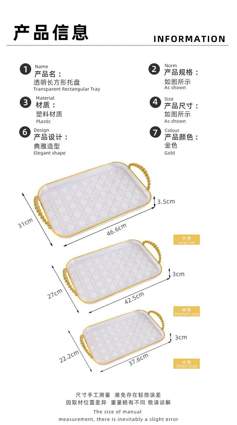 QiyuePET Light Luxury tray, water cup, plastic tea tray, transparent ins fruit tray, transparent gold edge storage tray pic 4