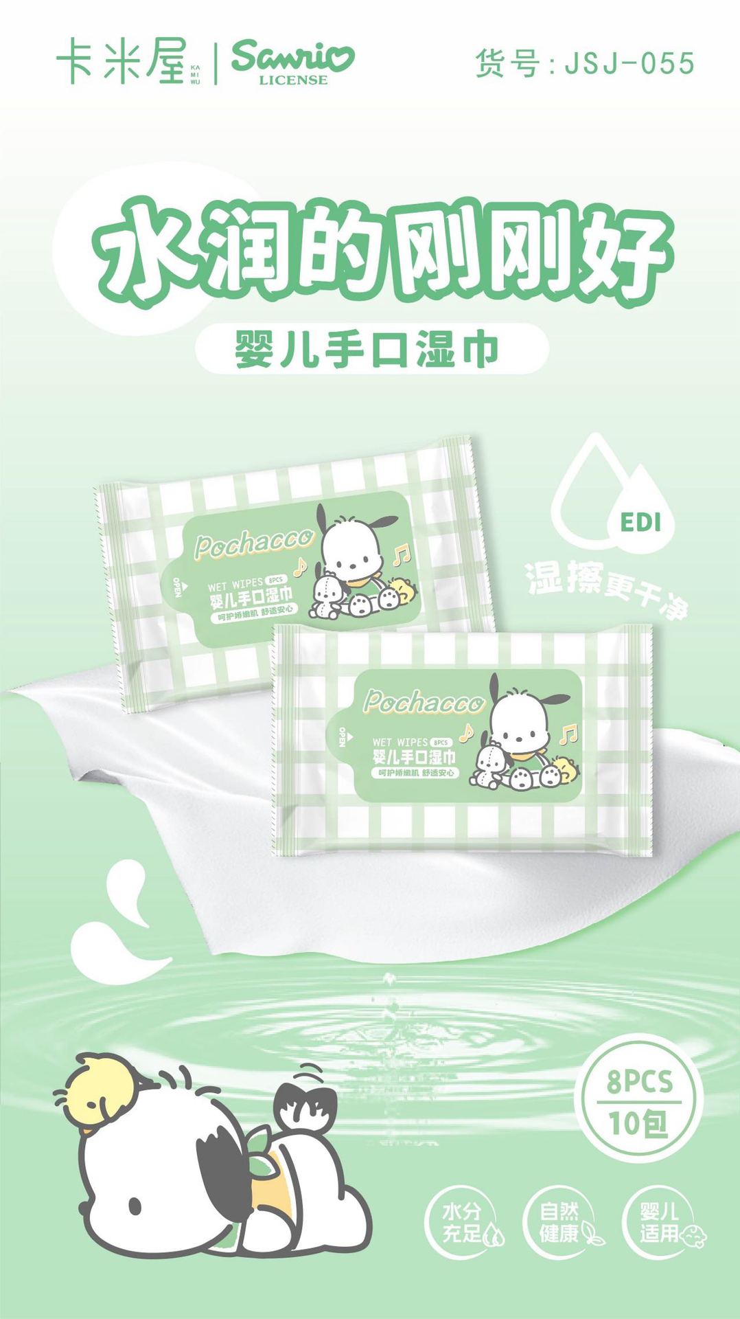 三丽鸥湿巾集合 帕恰狗湿巾便携小包凯蒂猫一次性湿纸巾手口湿巾详情5