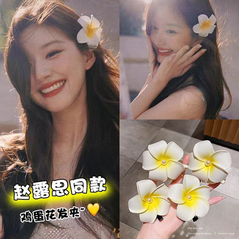 Super fairy-like frangipani headwear, summer seaside beach vacation photo clips, frangipani hairpins, Dai ethnic headwear pic 1