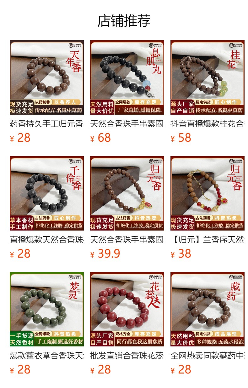 古法工艺瑶池合香珠药香持久手工佛珠随身佩戴手串饰品时尚送礼链详情1