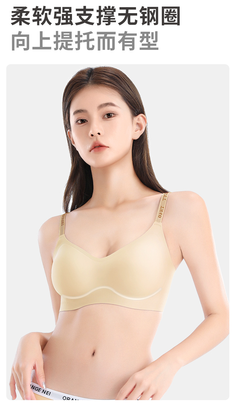 桔内木木内衣女士抗重力软支撑时尚字母款聚拢无钢圈舒适无痕内衣详情6