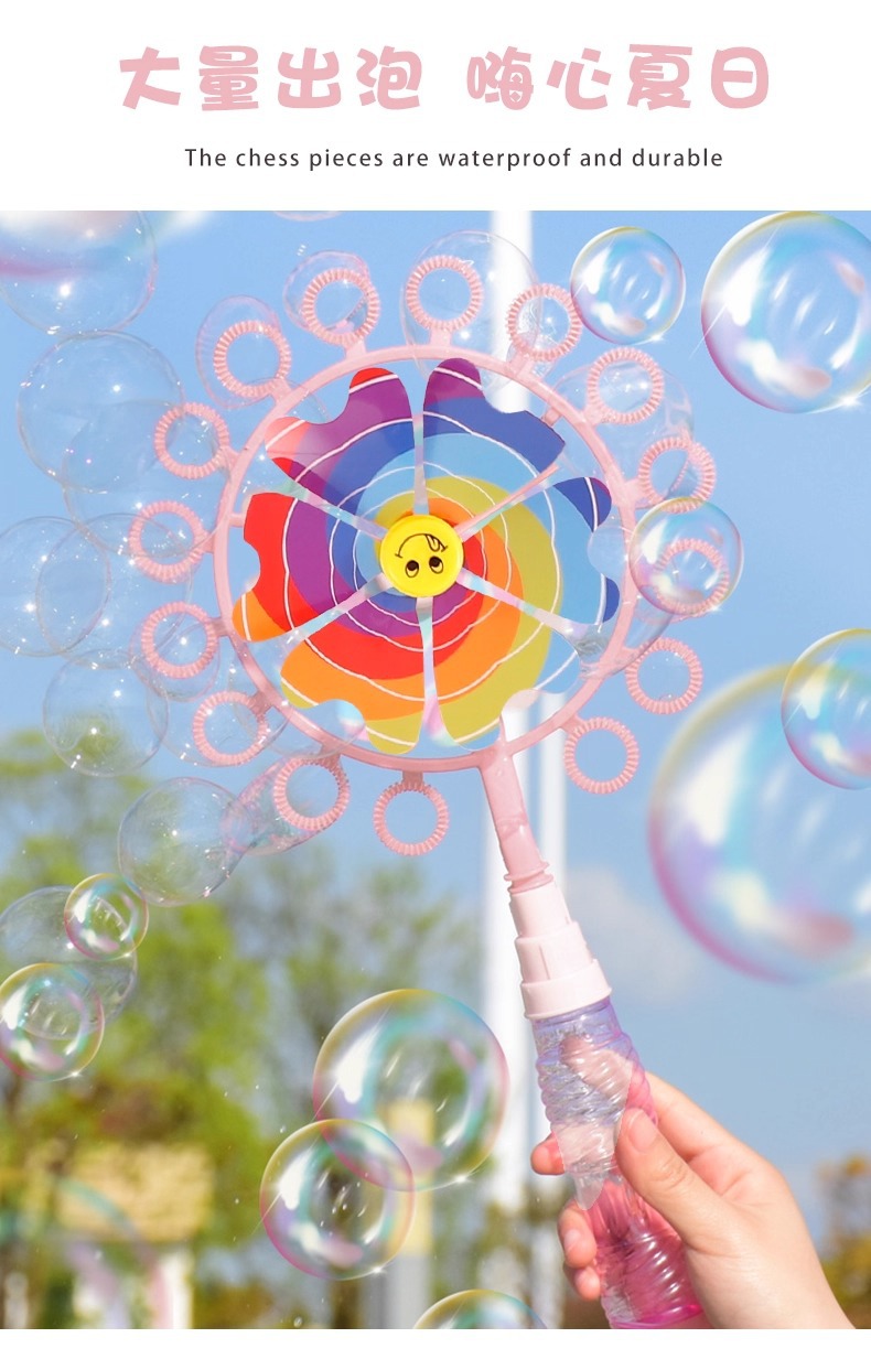 儿童手持风车泡泡棒男孩女孩户外玩具吹泡泡拍照道具泡泡机泡泡液详情7