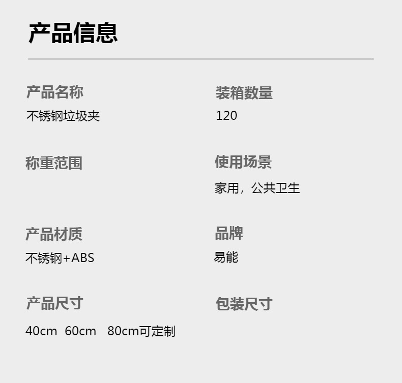 毅能加厚不锈钢垃圾夹批发取物捡拾器塑柄不锈钢垃圾夹取物夹详情2