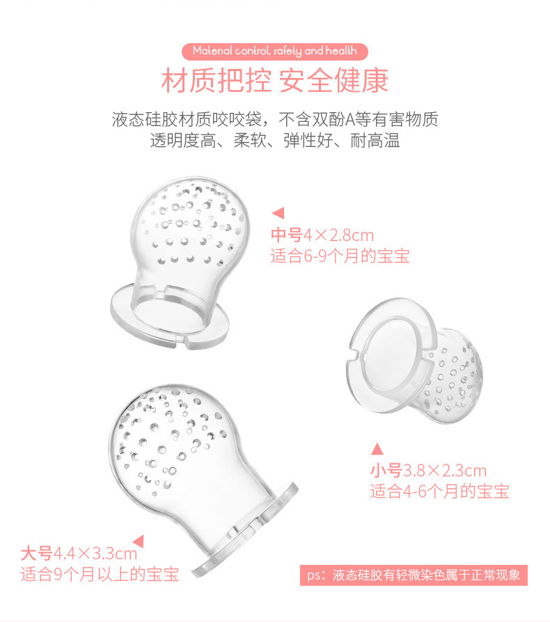 Bite Bite Joy Baby fruit complementary Food Kit with Sound Toy, Fruit and Vegetable Joy silicone net bag pacifier, baby and maternal products pic 3