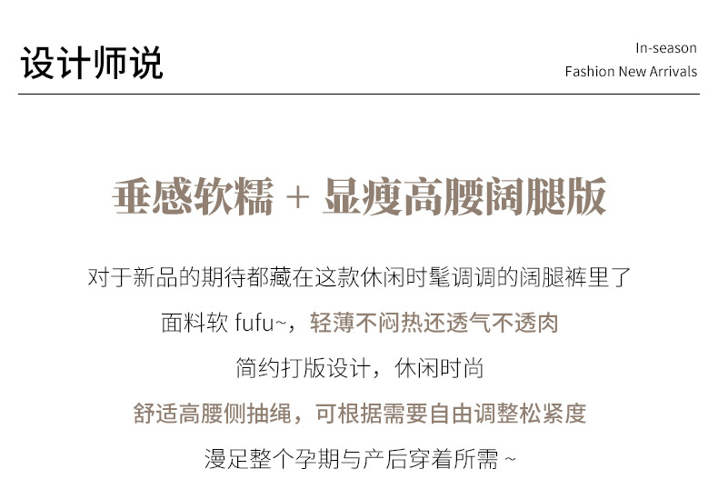 孕妇外传遮肉秋冬季侧边抽绳糯米裤阔腿裤简约百搭复古孕妇长裤子详情3