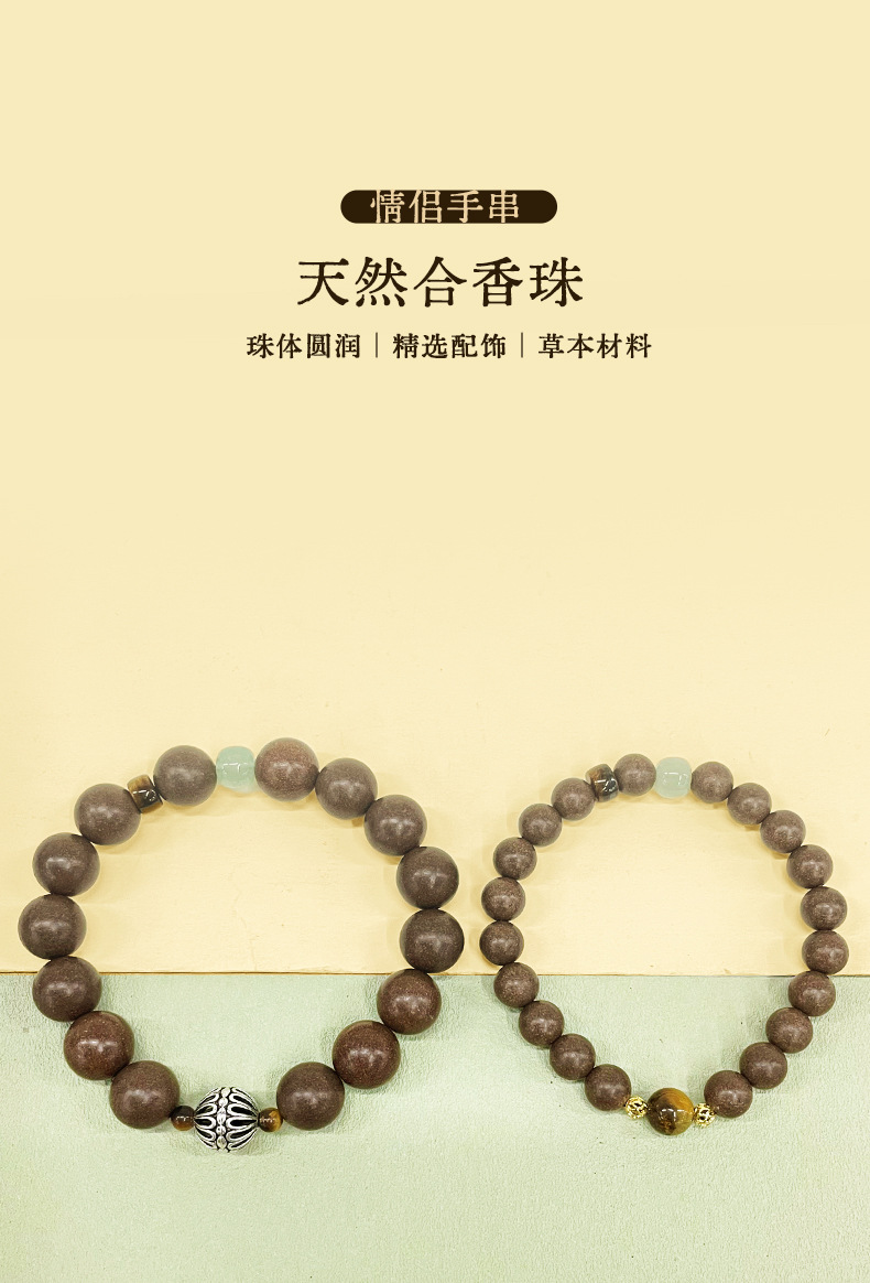 Factory direct sales: Moon-carved and star-cut natural medicinal fragrance and incense beads for couples, bracelets, gifts and accessories, suitable for both men and women pic 3