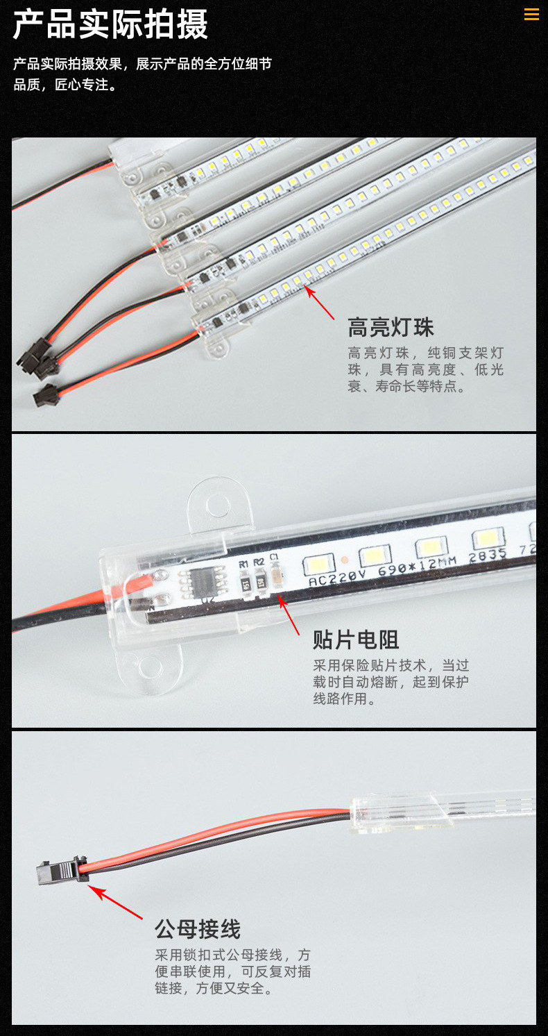 220v硬灯条高压免驱动超亮超市货架层板酒柜展示柜灯带led长灯条详情6