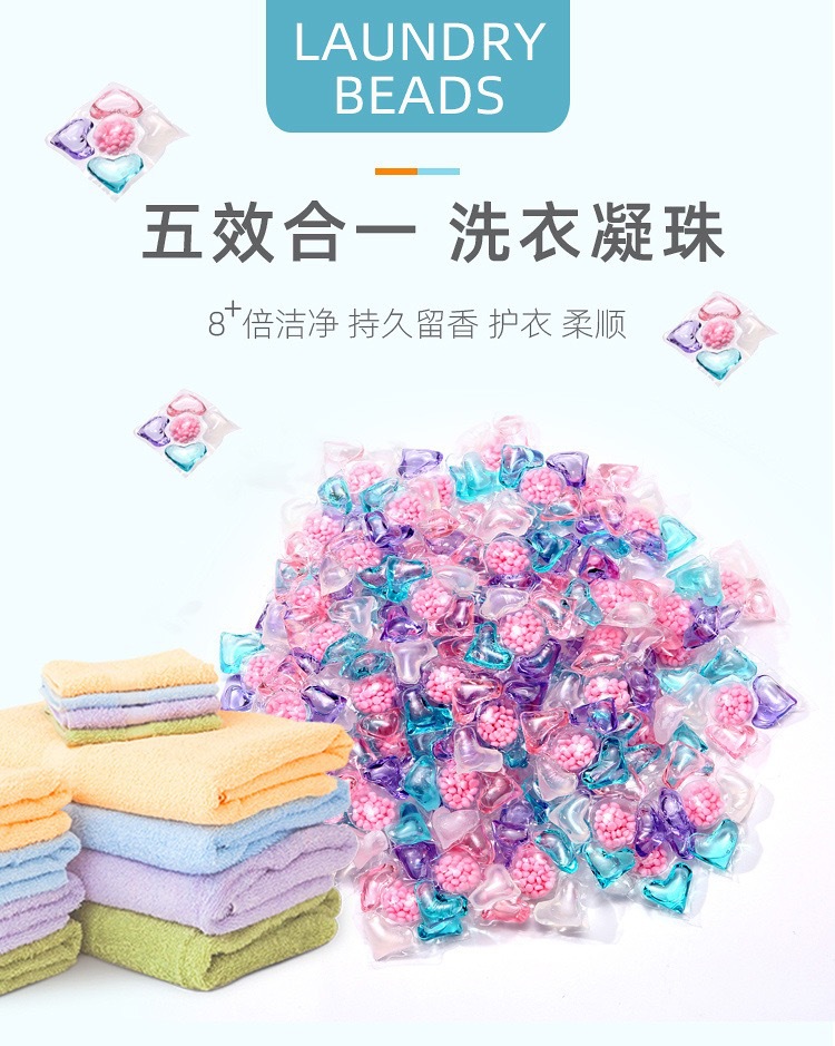 洗衣凝珠袋装持久留香强力去污洗衣珠家庭装香氛洗衣球浓缩洗衣液详情1