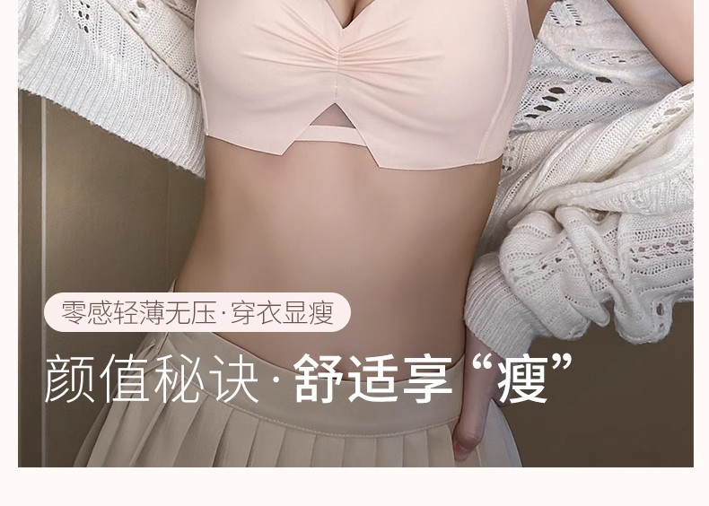 大胸显小胸内衣超薄款女无痕收副乳防下垂聚拢上托文胸罩夏季详情24