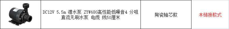 陶瓷轴芯直流无刷电机潜水泵小型增压抽水泵假山水冷鱼缸低噪音泵详情1