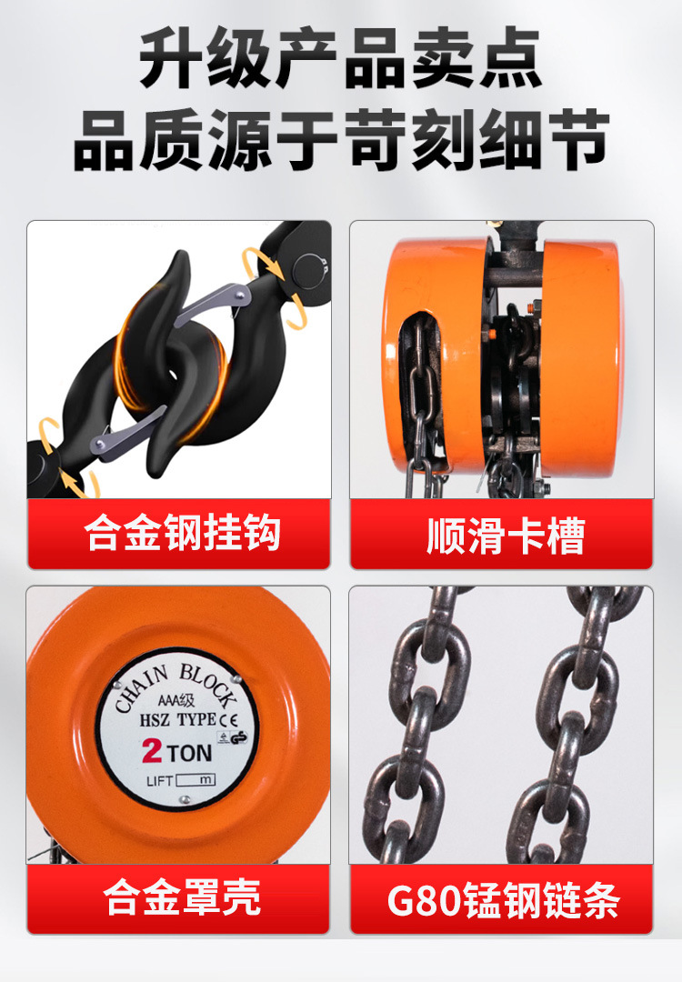 手拉葫芦圆型1t2t3t5t锰钢链条圆形起重器吊索吊机提升手拉葫芦详情6