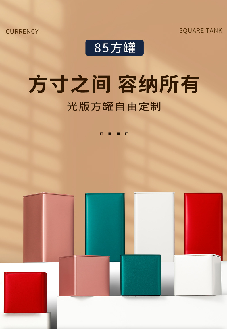 85方罐 (1).jpg