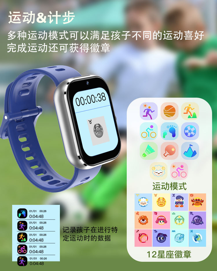 前后双摄像头益智游戏儿童智能防水手表源头工厂批发详情4