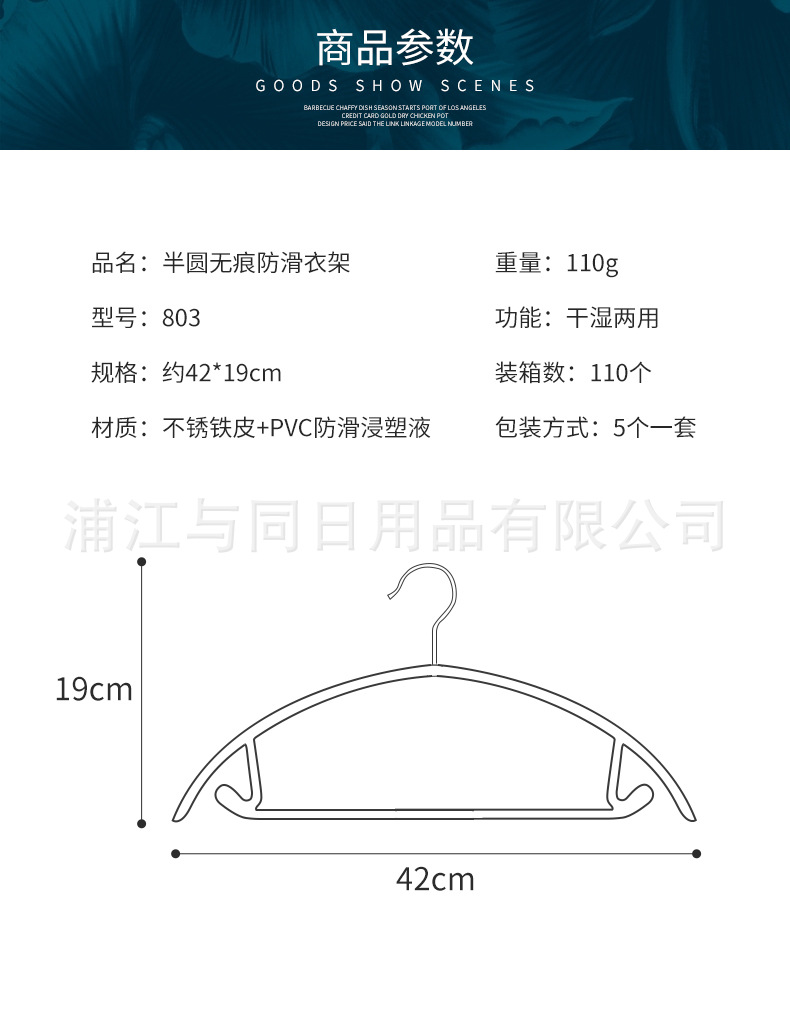与同半圆防滑服装店浸塑晾晒衣架无痕衣服架家用加厚晾衣架批发详情48