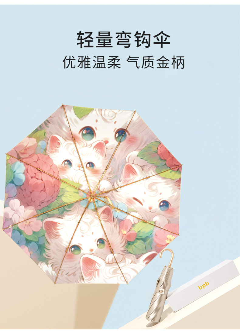 知伞金钩雨伞折叠伞高级感太阳伞防紫外线晴雨伞两用女便携遮阳伞详情18