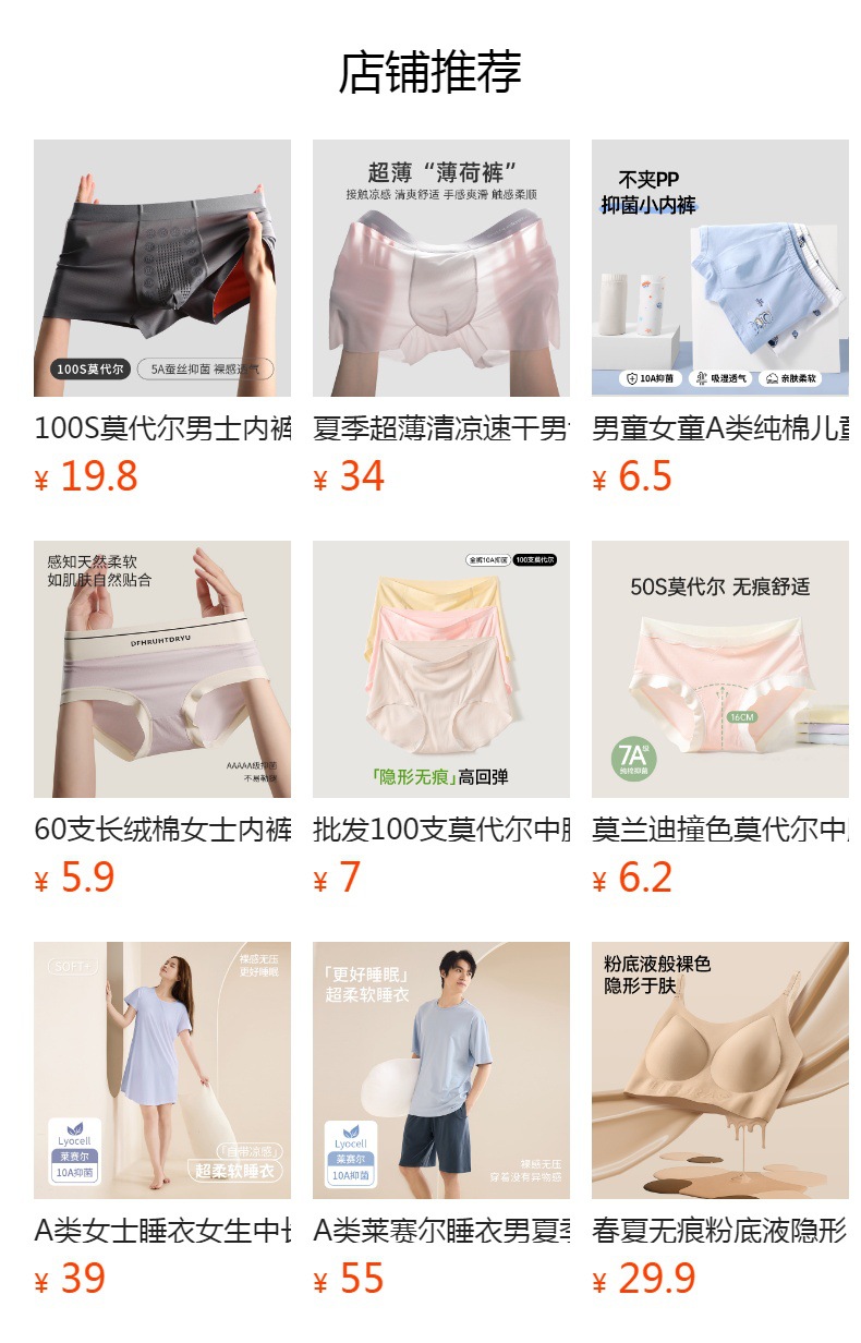 7A抗菌加长裆女士内裤莫代尔女中腰全棉裆透气柔软女生夏三角短裤详情1