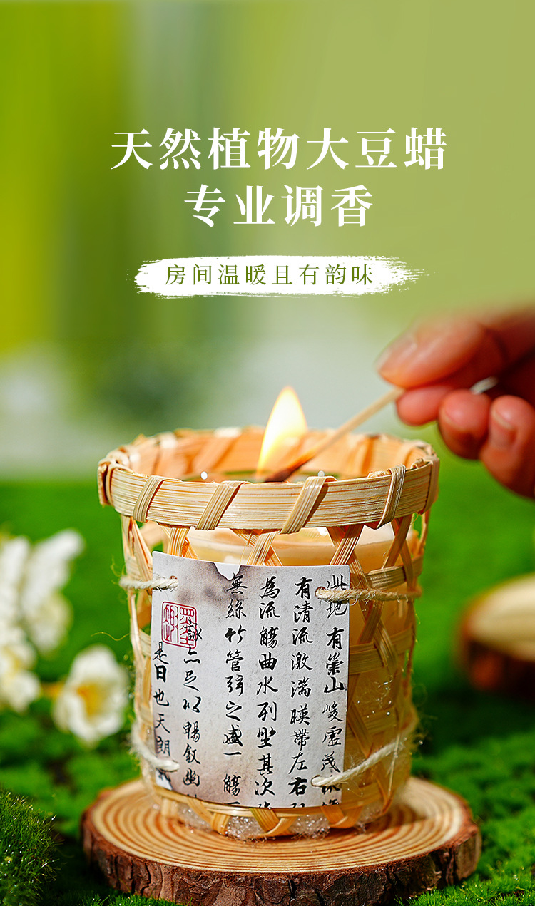 兰亭序香薰蜡烛定制贴牌室内持久香氛创意竹编摆件小众高级伴手礼详情21