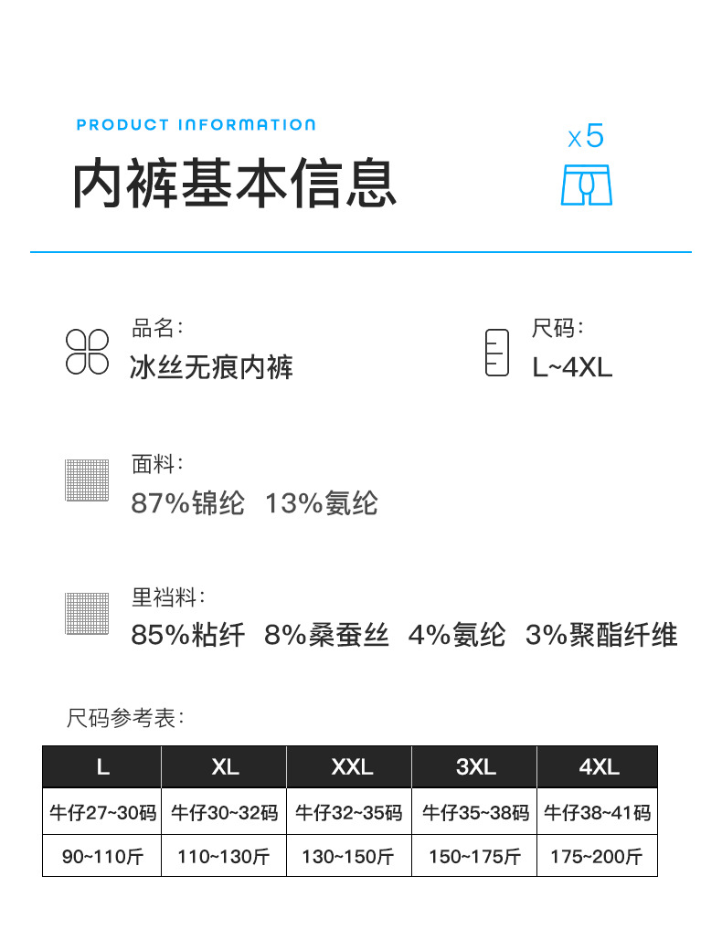 冰丝内裤男7A抗菌桑蚕丝男士内裤冰凉感空调夏季内裤男工厂批发详情10