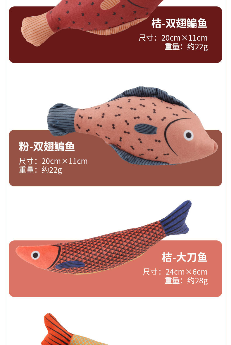 猫咪玩具猫薄荷海鲜鱼自嗨解闷磨牙耐咬逗猫神器幼猫宠物用品批发详情5
