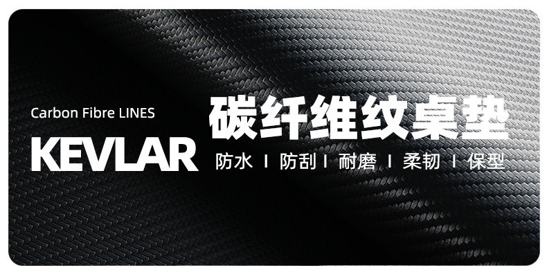 新款餐桌垫碳纤维纹加厚办公桌垫防油防水轻奢高级感桌面保护垫子详情5
