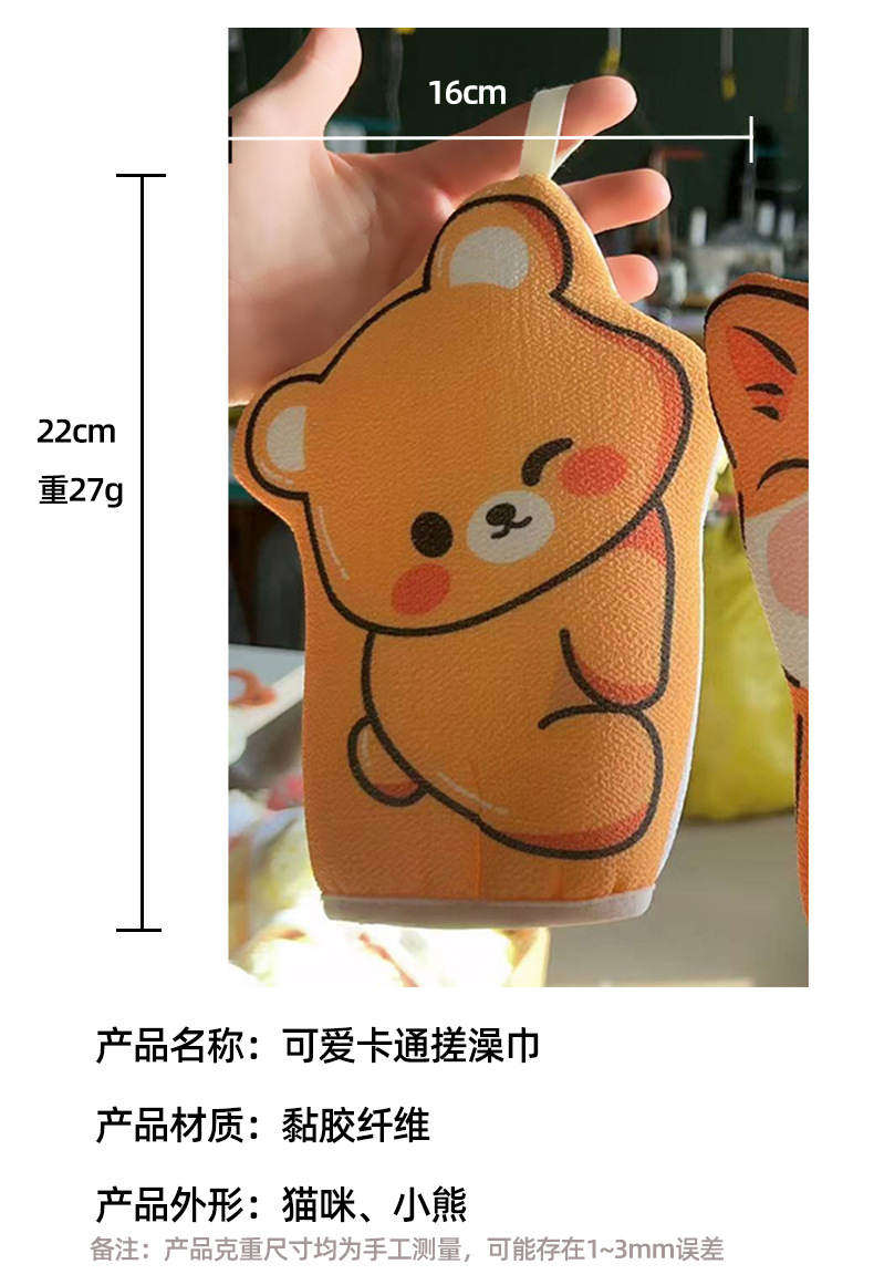 可爱卡通搓澡巾沐浴球工厂搓澡神器下泥洗澡巾新款浴花两用搓澡巾详情15