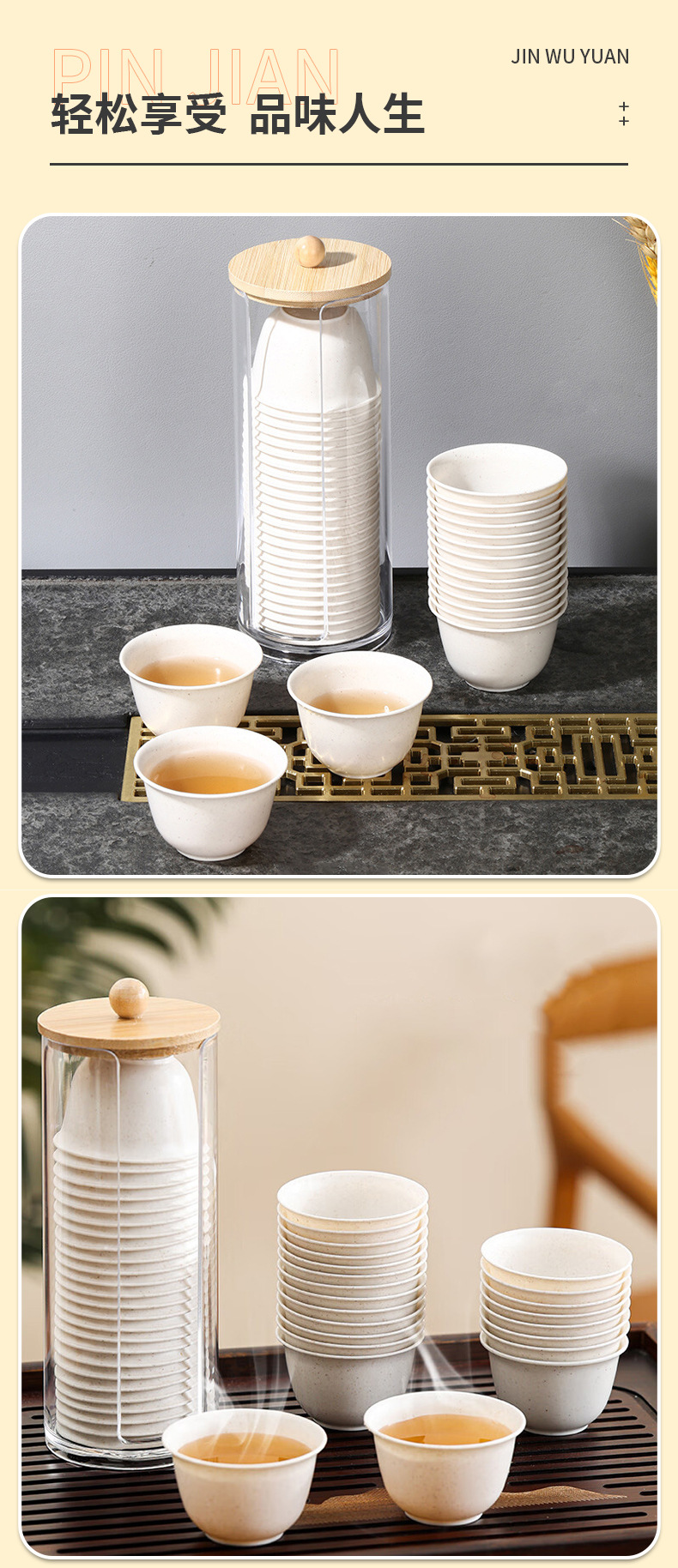 高档一次性功夫稻壳茶杯茶具家用品茗杯待客喝茶杯子杯架户外便携详情6