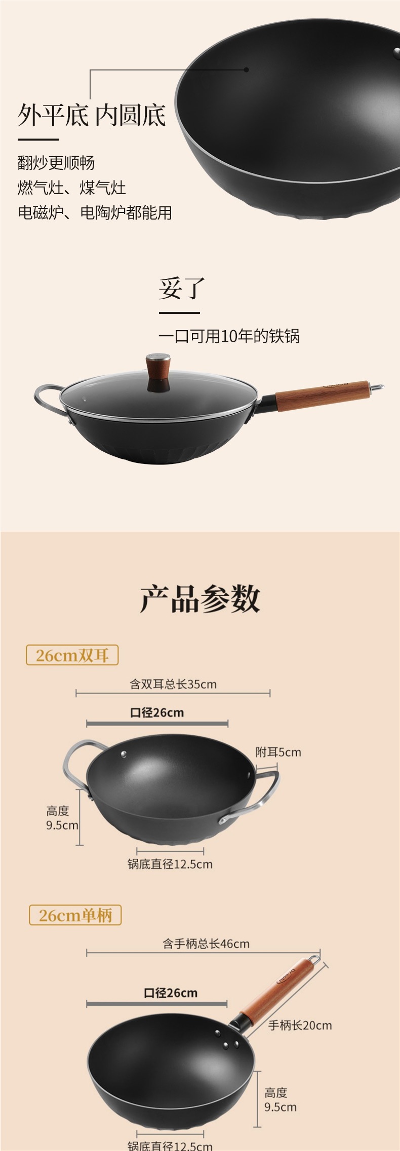 铸涂层无陆底免炒菜锅加厚家用‘’‘’‘’‘’‘铸铁不粘锅单底详情16