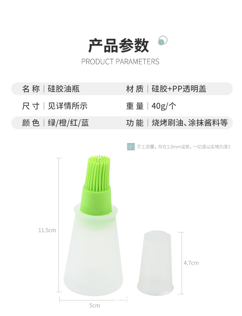 现货直销硅胶油瓶刷烧烤刷厨房小工具烧烤调料刷带盖硅胶油瓶刷详情6