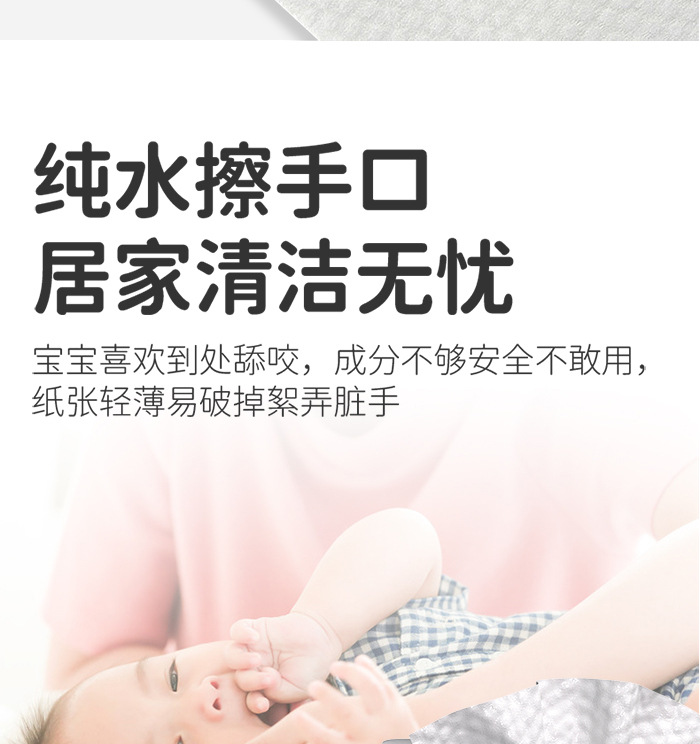 婴儿湿巾新生儿童宝宝手口专用大包家用80抽湿纸巾便携装批发日用详情14