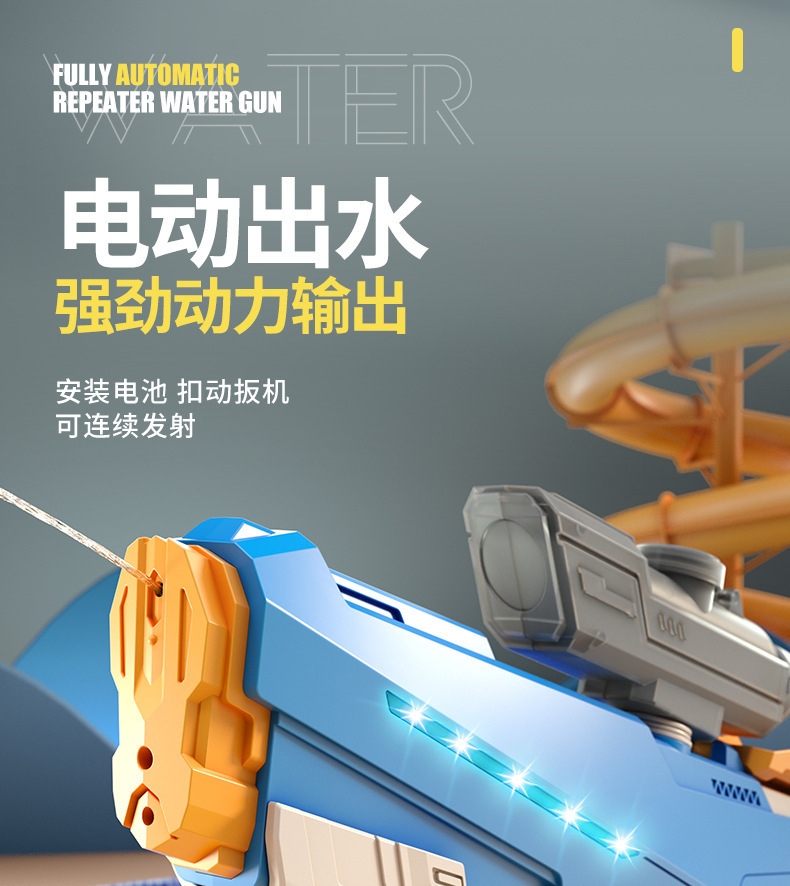 新款电动自吸连发水枪手自动一体高压强力喷水大容量儿童戏水玩具详情5