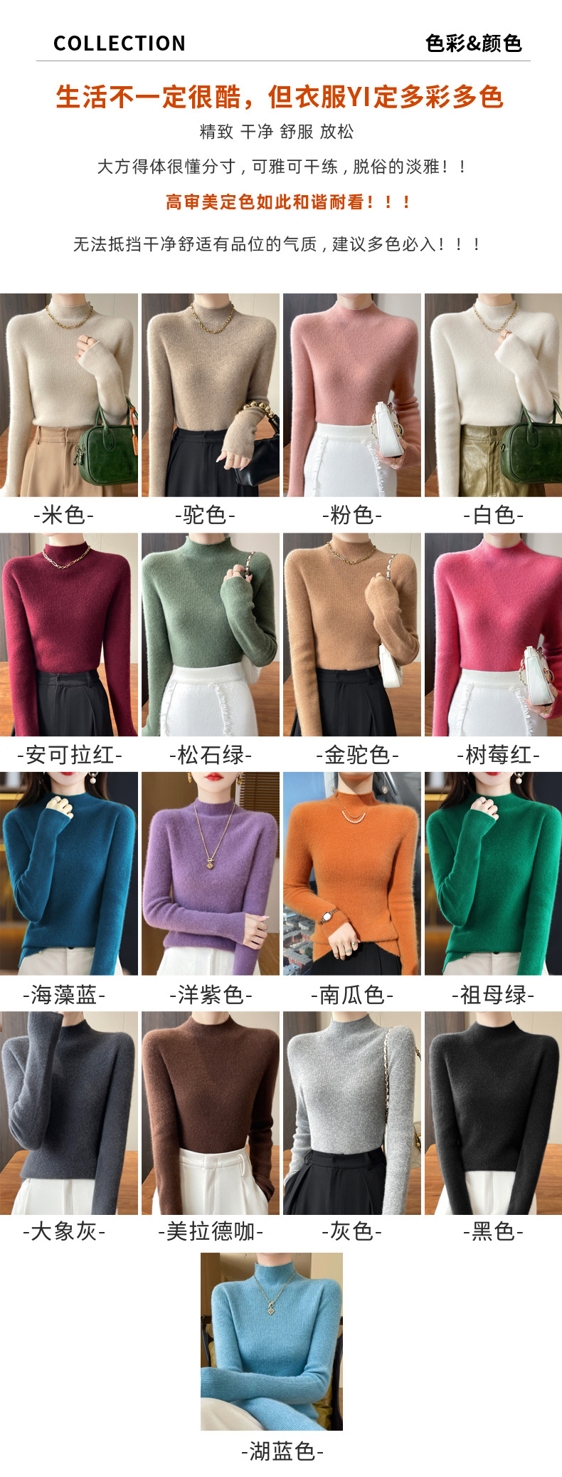 女装简约小立领针织毛衫内搭修身打底衫百搭半高领一线成衣毛衣女详情33