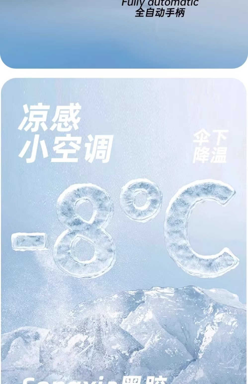 全自动晴雨伞20骨稳固抗风306渐变色折叠晴雨伞防晒遮雨两用伞详情20