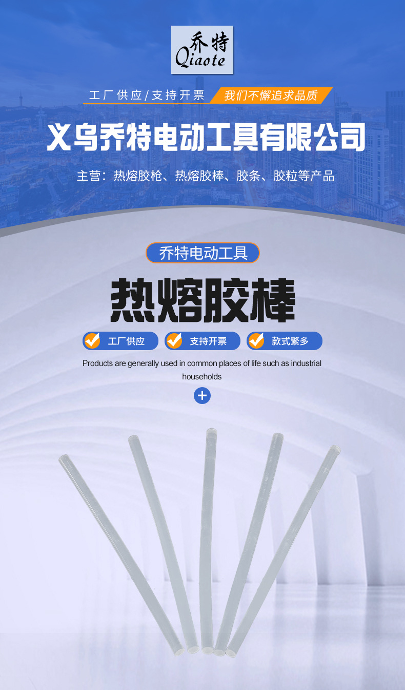 热熔胶棒透明胶条批发高粘热熔胶胶棒eva热溶胶条7mm11mm热容胶棒详情6