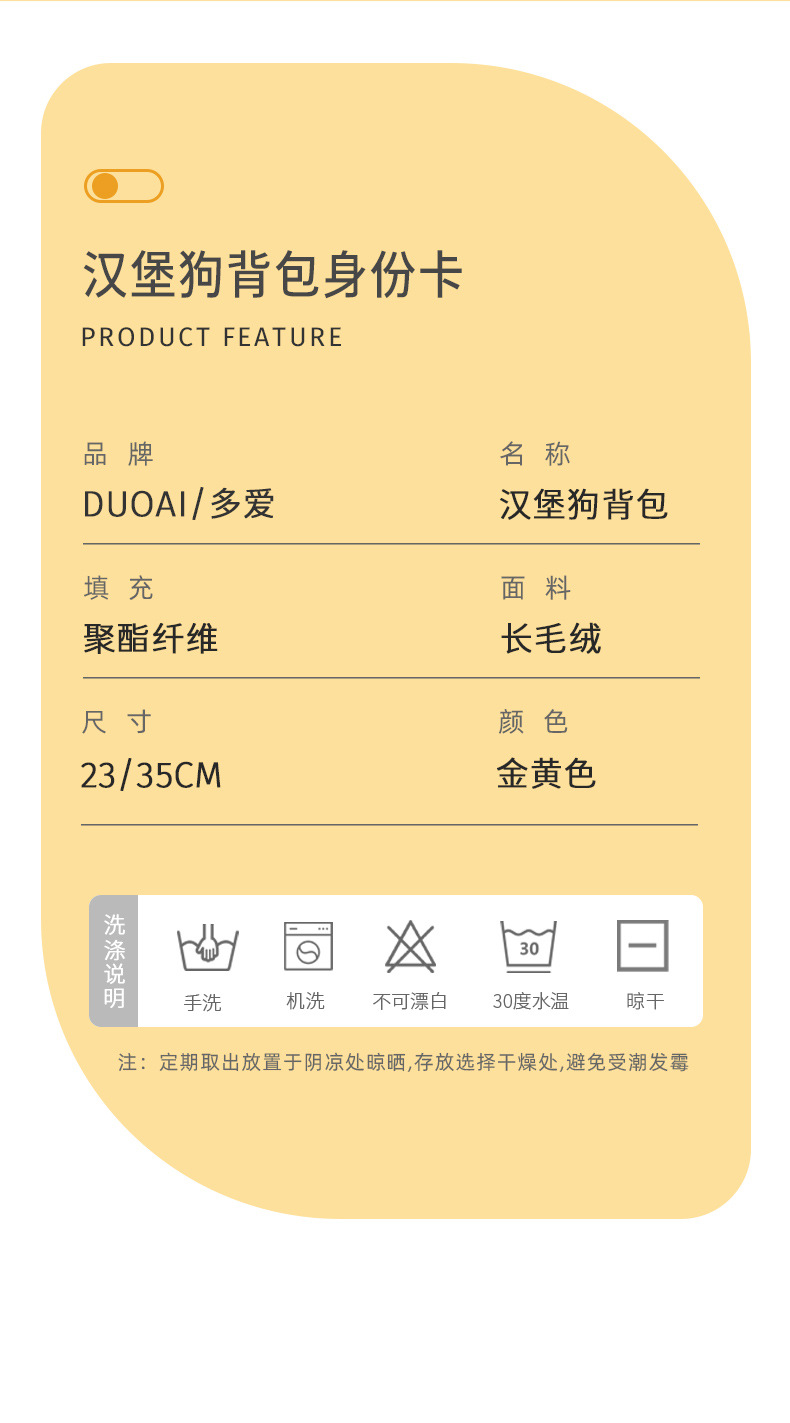 多爱正版可爱汉堡狗毛绒玩具公仔双肩包学生潮流日常出行生日礼物详情5