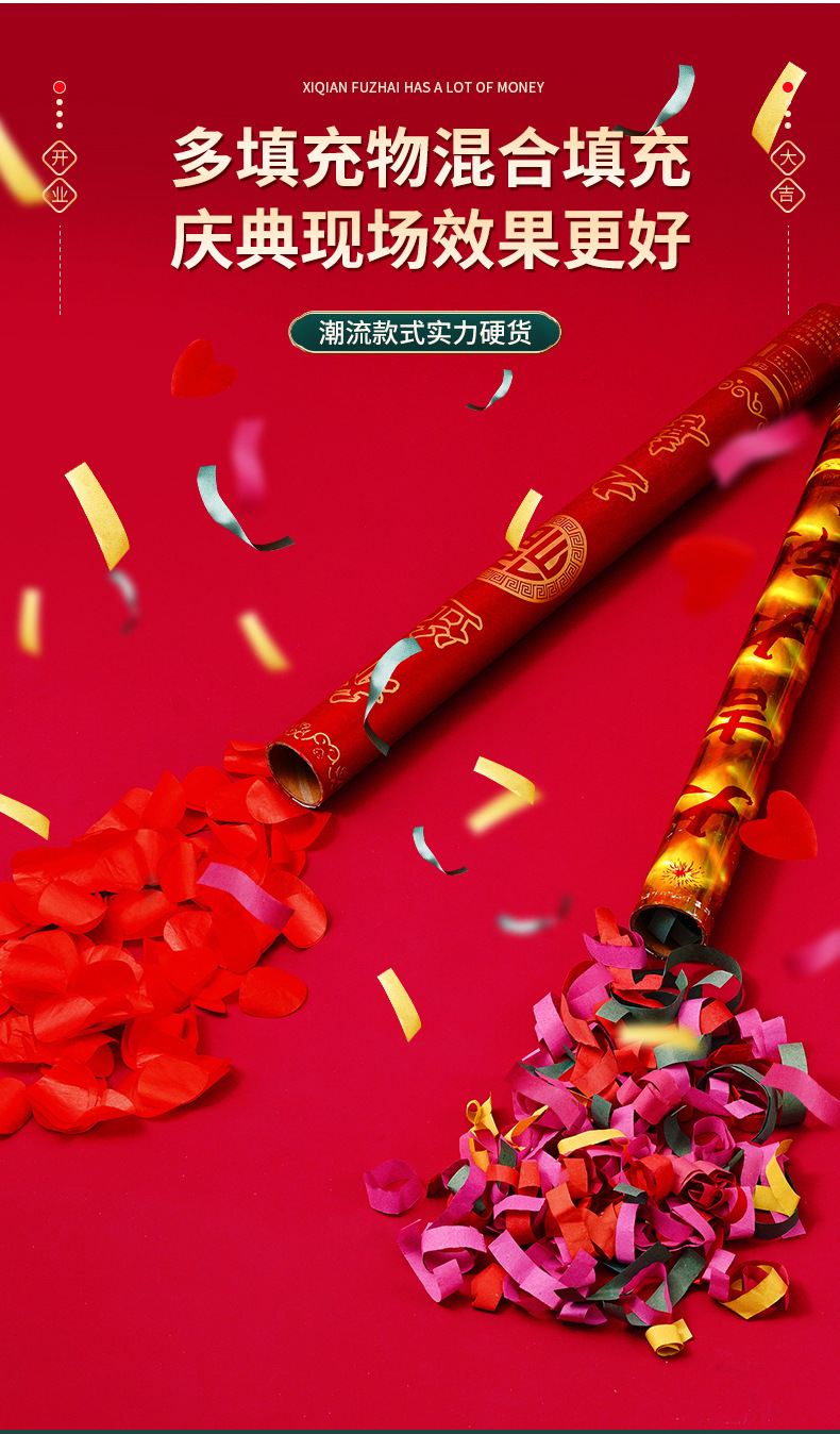 厂家直销婚庆用品礼花 开工开业乔迁大吉大利气氛道具手持礼炮详情8