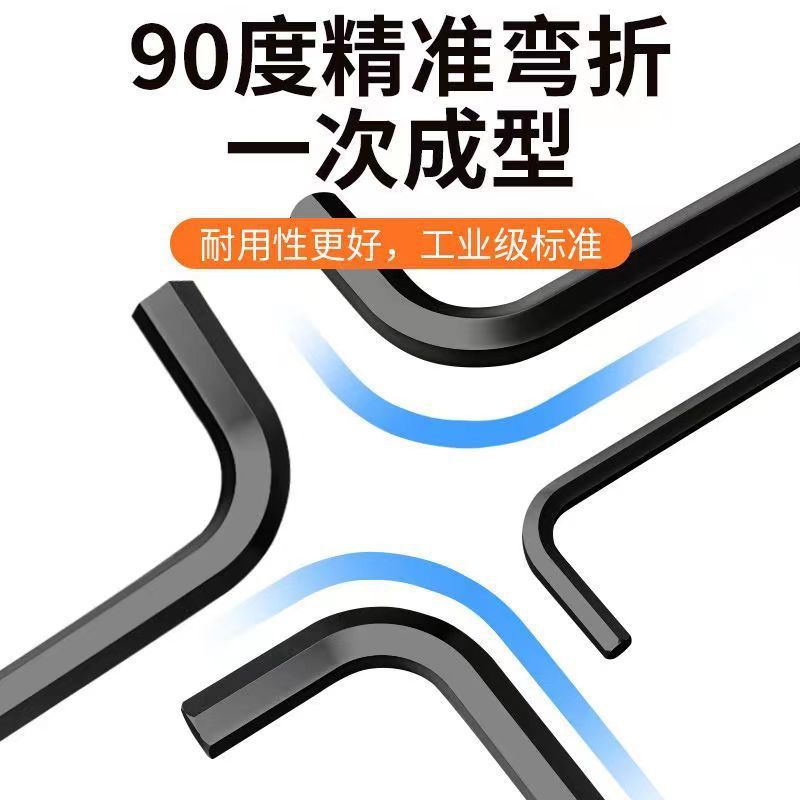 六棱德国品质高硬度内六角扳手9件套螺丝刀组合套装内六角工具套详情8