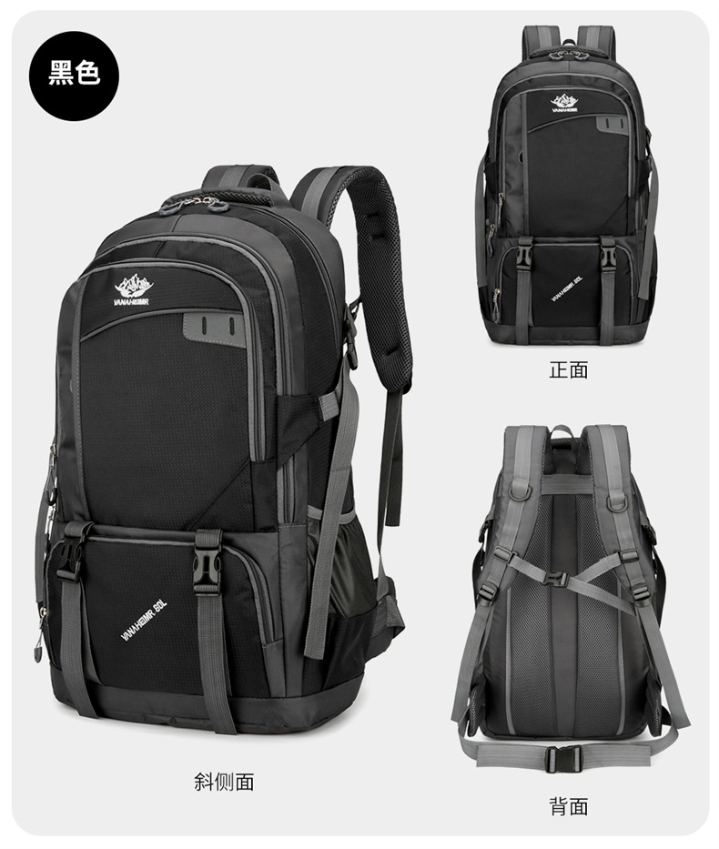 逸途 双肩包大容量户外防泼水牛津布野营背包男户外长途旅行包女行李包详情23