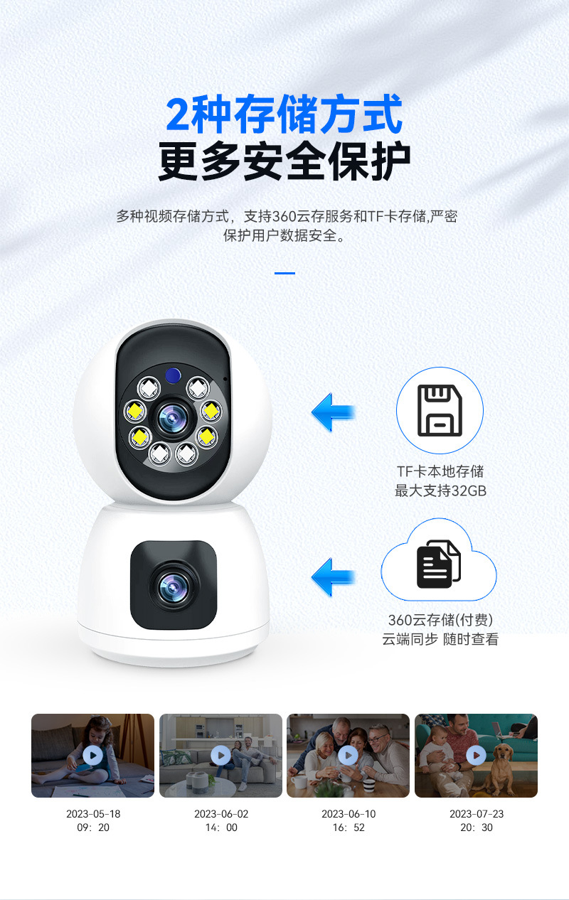 智能监控摄像头双向语音双摄双目摄像头一体机夜视监控摄像头家用详情9