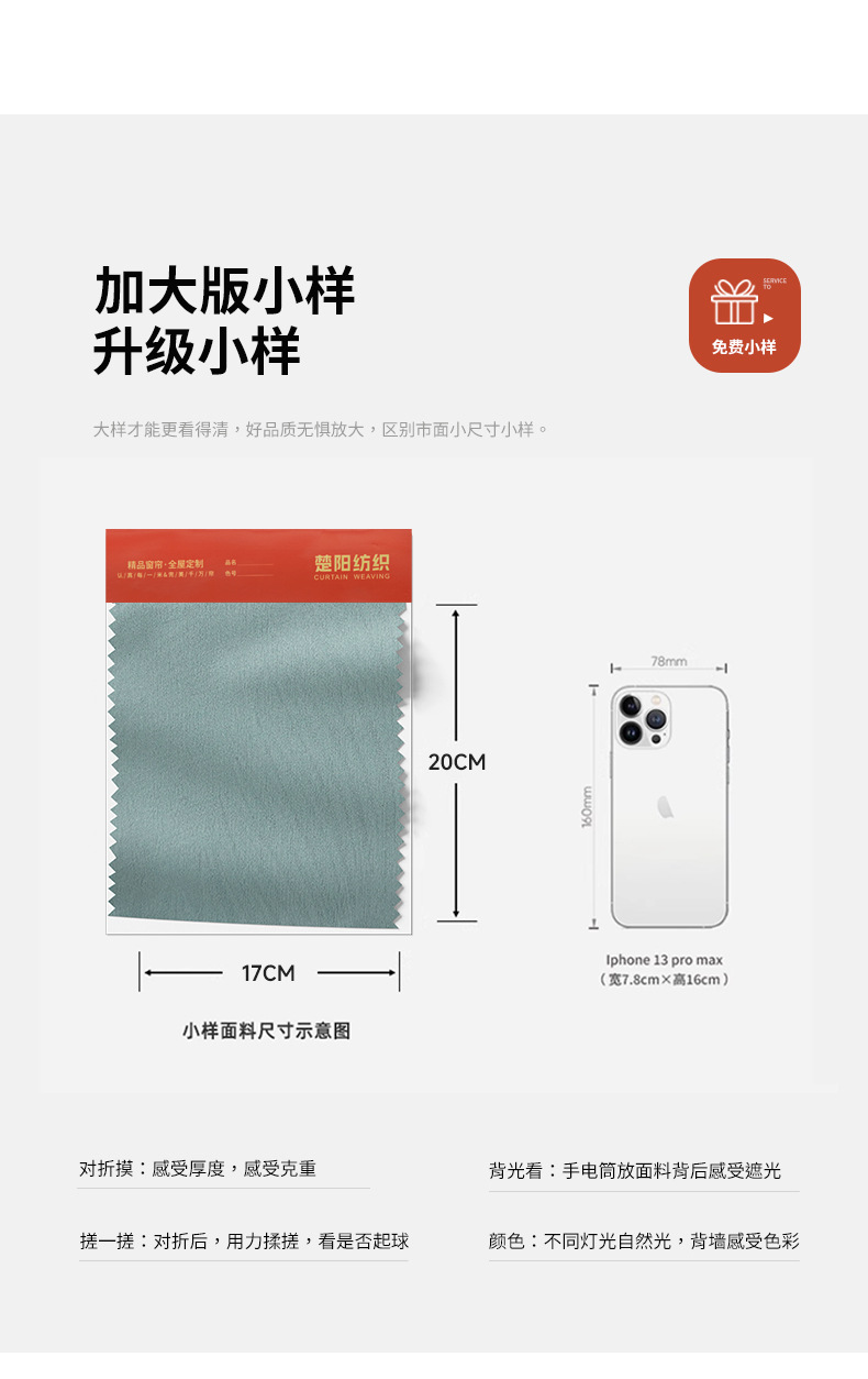Free sample of curtain and window screen track in Chuyang can be measured and installed. Finished sample of fully light-blocking curtains in Shaoxing Keqiao pic 10