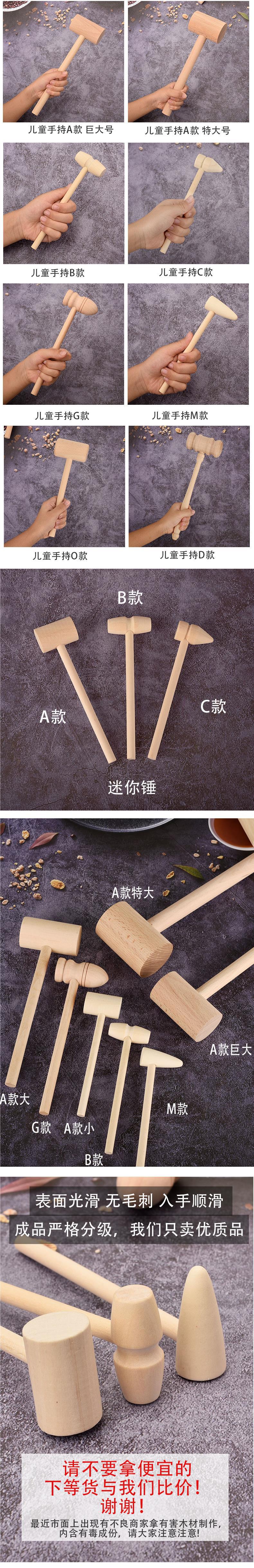 实木儿童敲打积木木榔头小木锤子玩具木头锤子厨房榔头玩具小木槌详情15