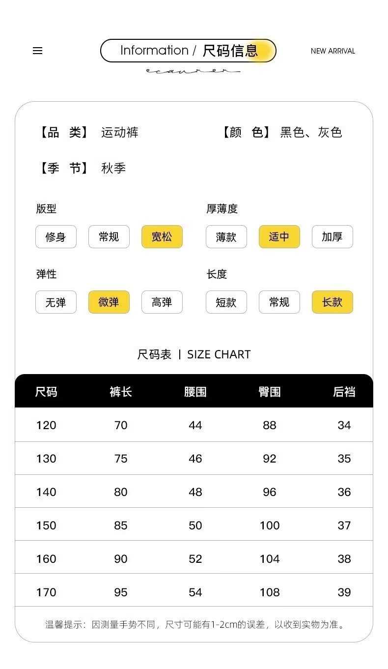 儿童装男童秋装裤子2024新款中大童春秋款男孩运动卫裤秋季长裤潮详情2