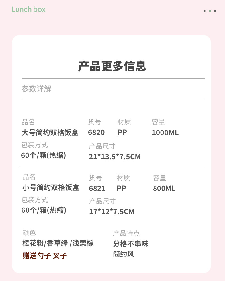 学生饭盒耐高温单层便当盒可微波炉分格餐盒上班族大容量塑料饭盒详情1