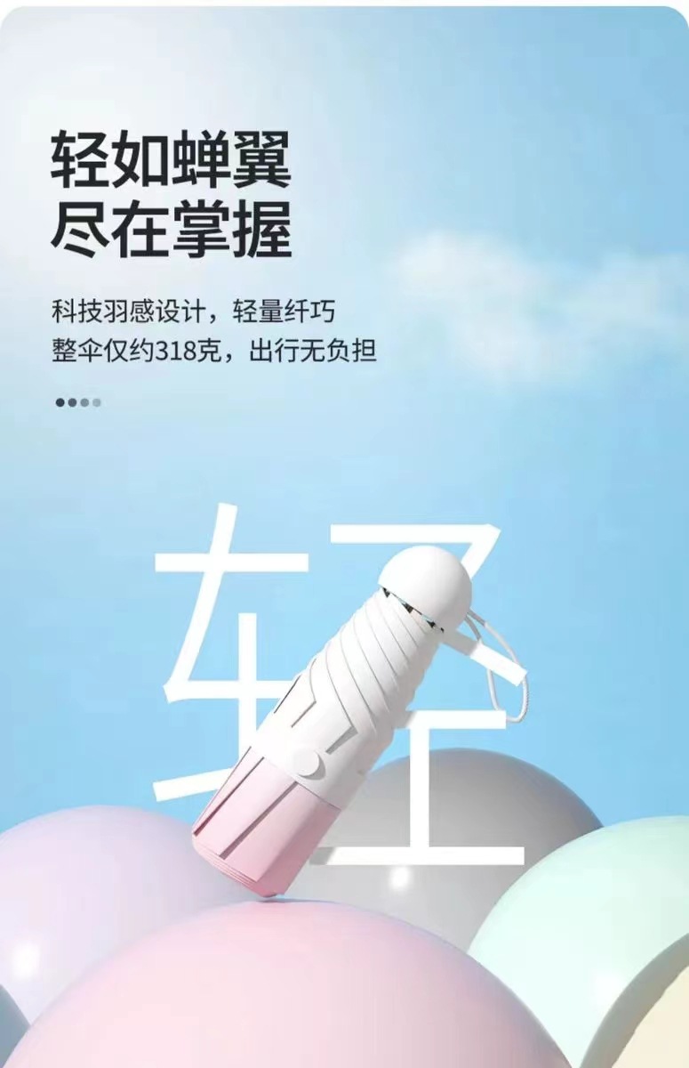 工厂新款五折伞渐变系胶囊伞太阳伞遮阳伞防紫外线小巧便携防晒伞详情18