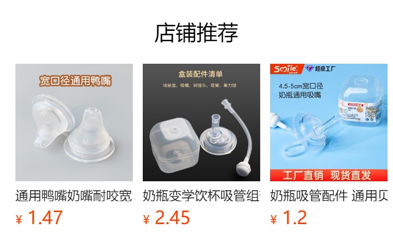 奶瓶转换嘴通用吸嘴防呛奶嘴宝宝喂养配件详情2