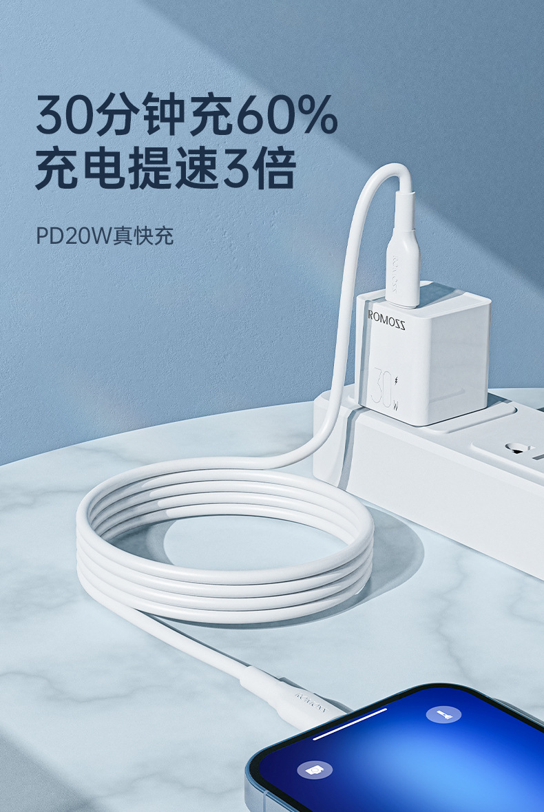 罗马仕苹果PD快充数据线20/27W适用iPhone8-14手机iPad平板充电线详情4