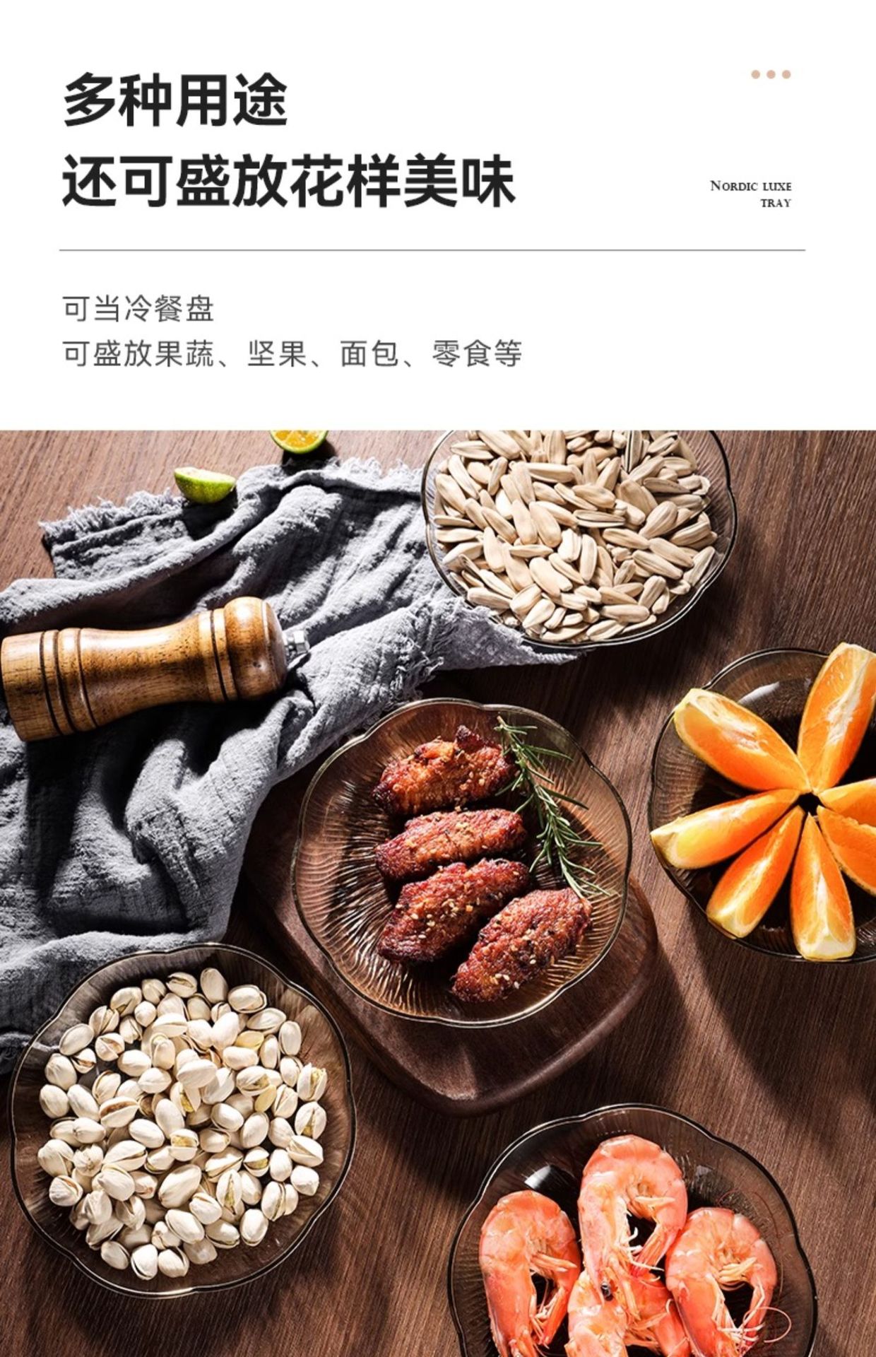 北欧轻奢甜品水果零食盘玻璃果盘黑色密胺餐具套装玻璃餐具套装项链水晶玻璃日用品百货玻璃盒子详情7